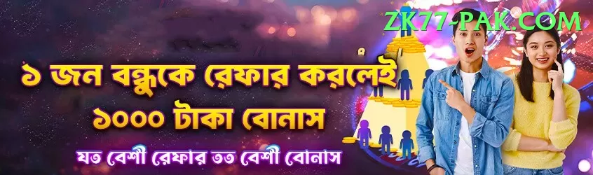 Pak Basant Game Prime v4.5.3 Screenshot 2