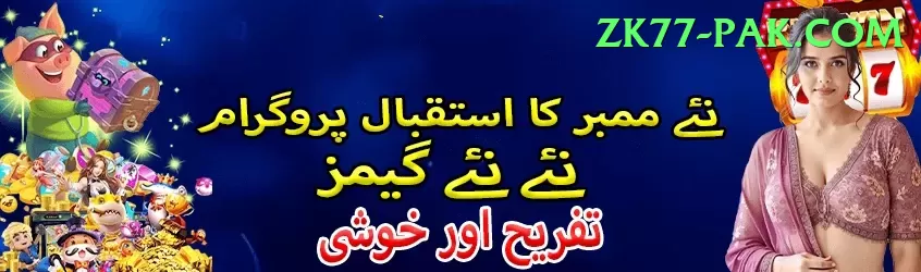 Pak Vip Game Plus - Win Real PKR Screenshot 1